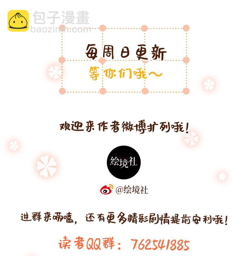 91 我可以保护你-第97话