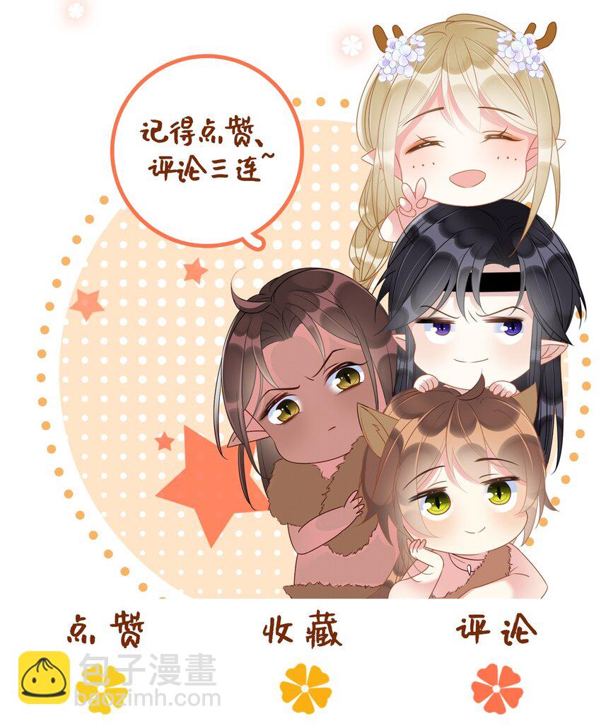 91 我可以保护你-第97话