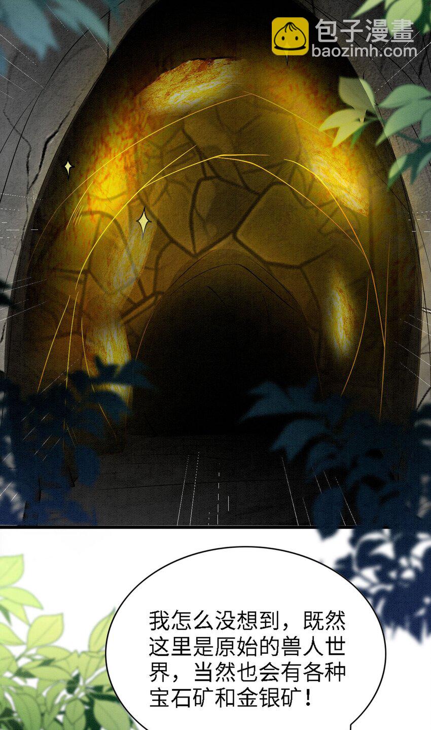 91 我可以保护你-第97话