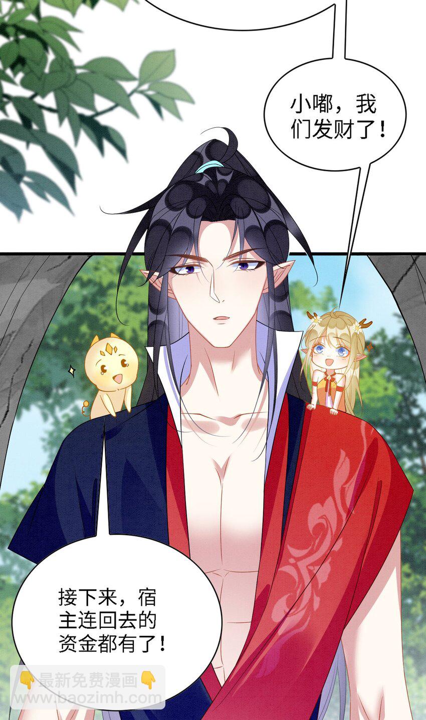 91 我可以保护你-第97话