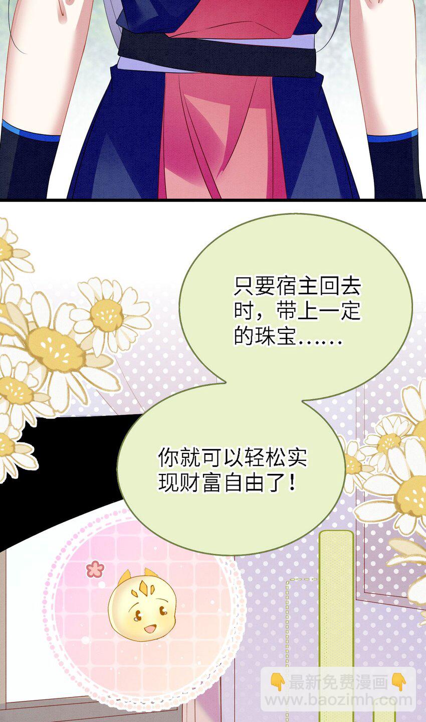 91 我可以保护你-第97话