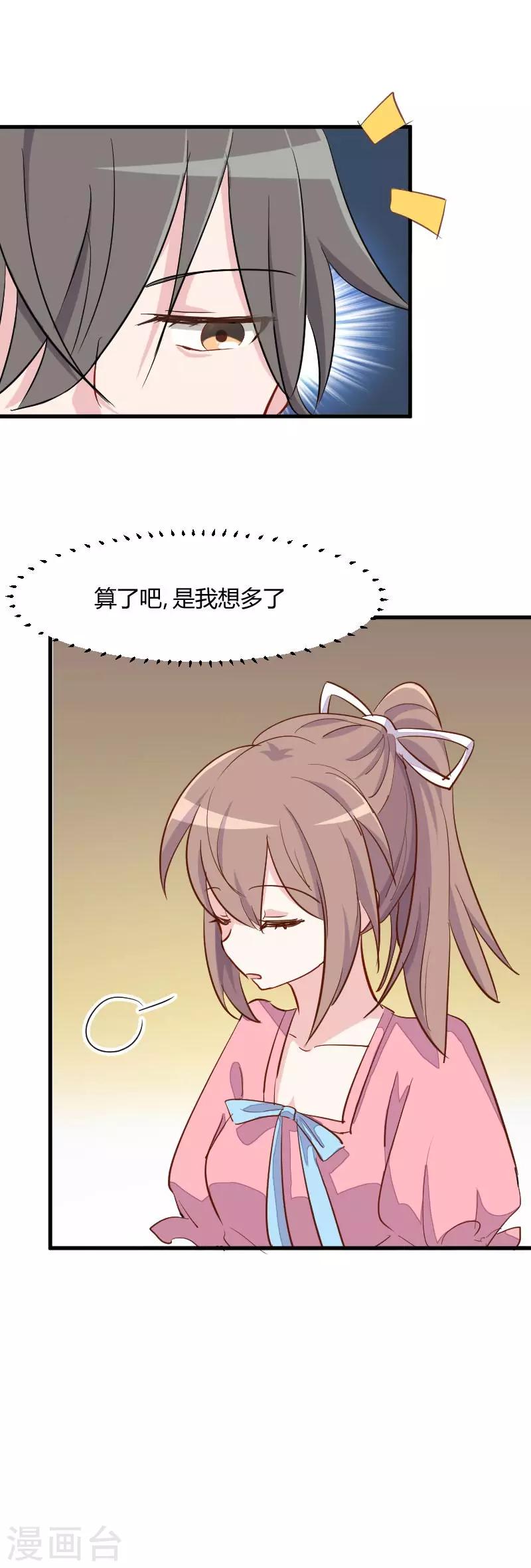 第10话 看你往哪逃-第11话