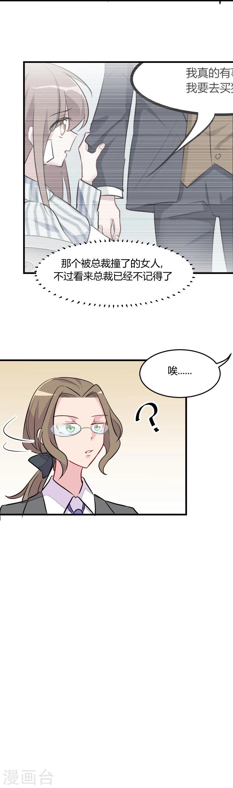 第10话 看你往哪逃-第11话