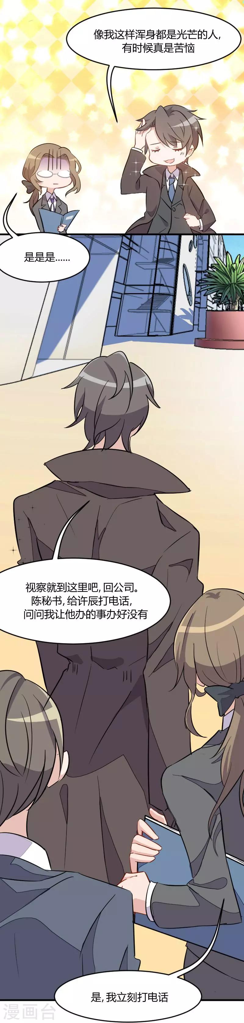 第10话 看你往哪逃-第11话