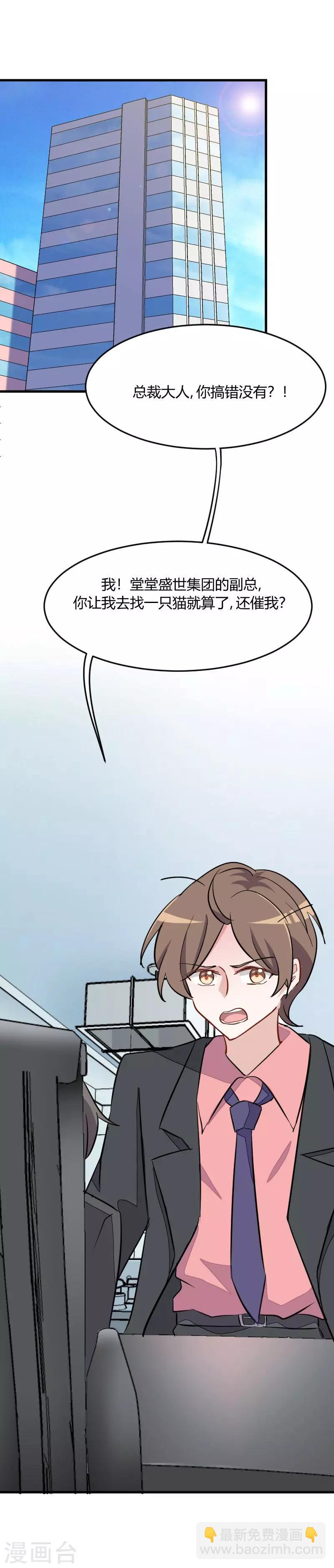 第10话 看你往哪逃-第11话