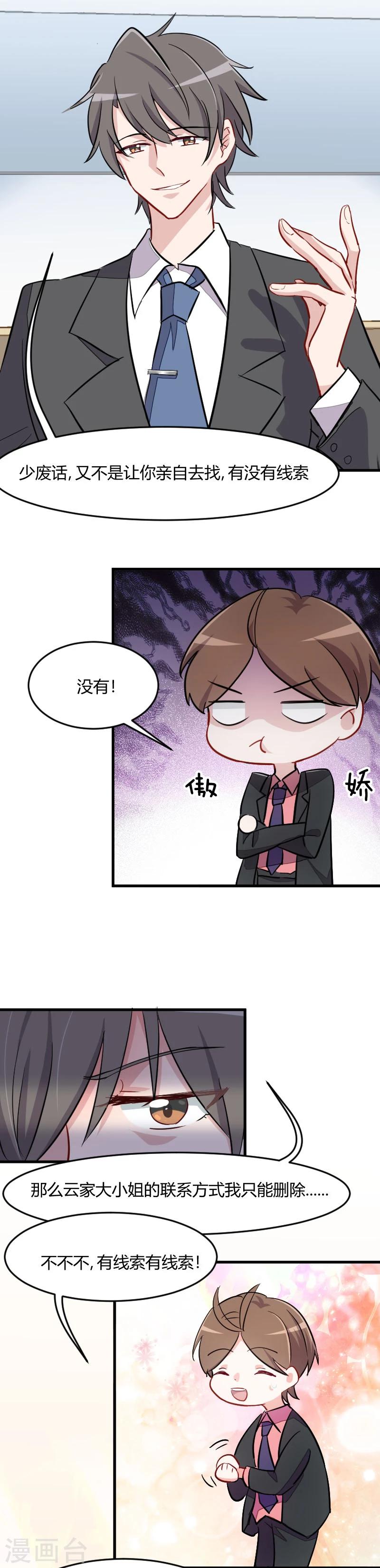 第10话 看你往哪逃-第11话