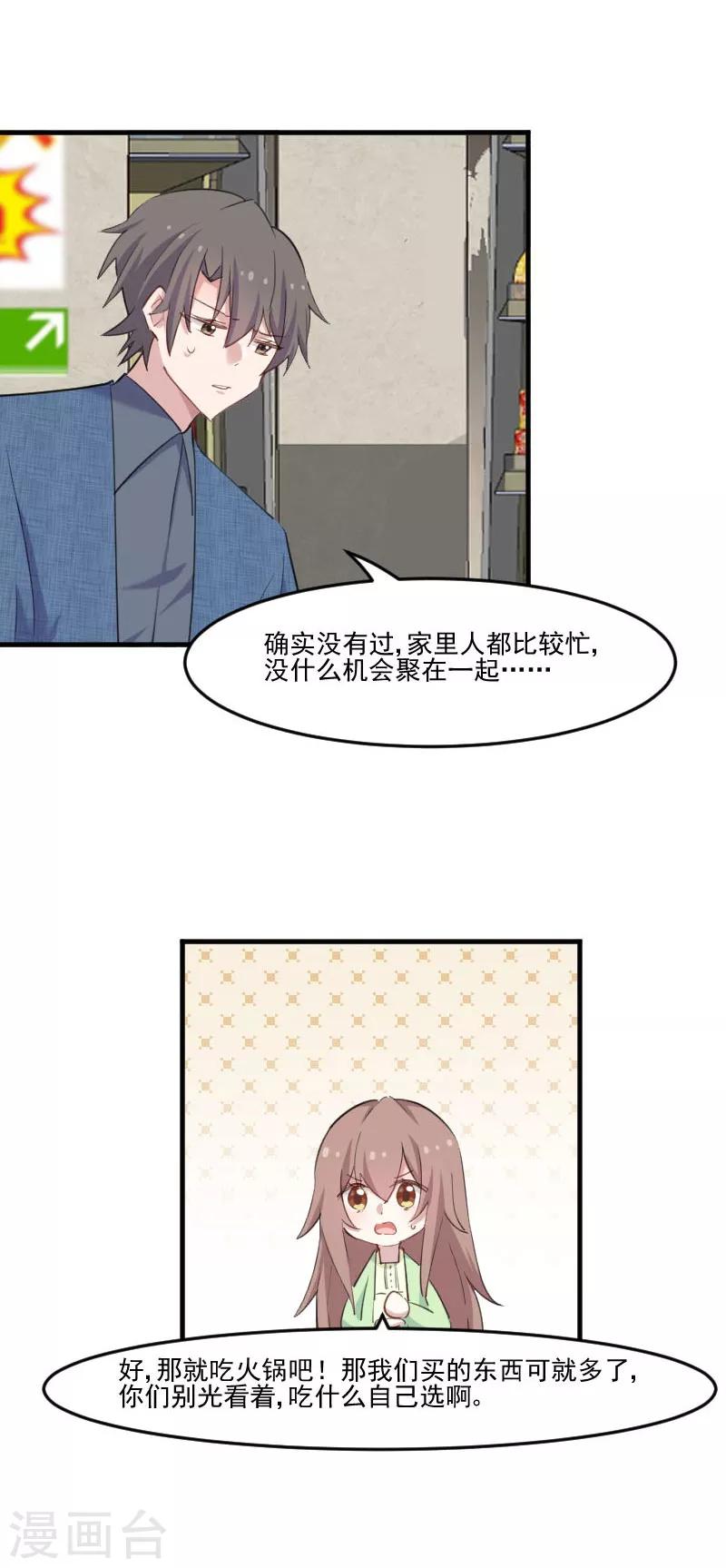 第100话 我的猫居然喜欢他？-第103话