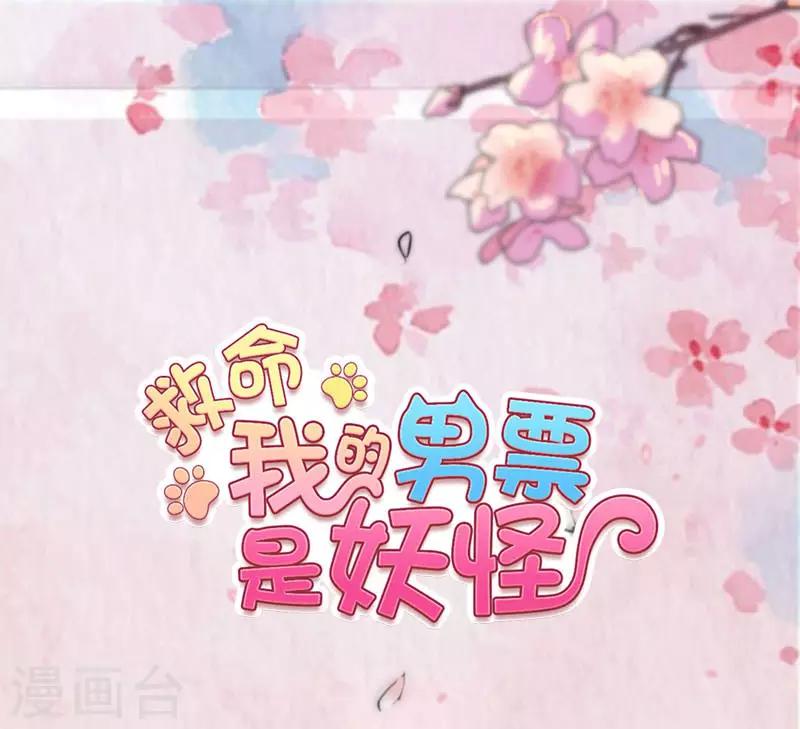 第102话 你们喜欢我什么-第105话