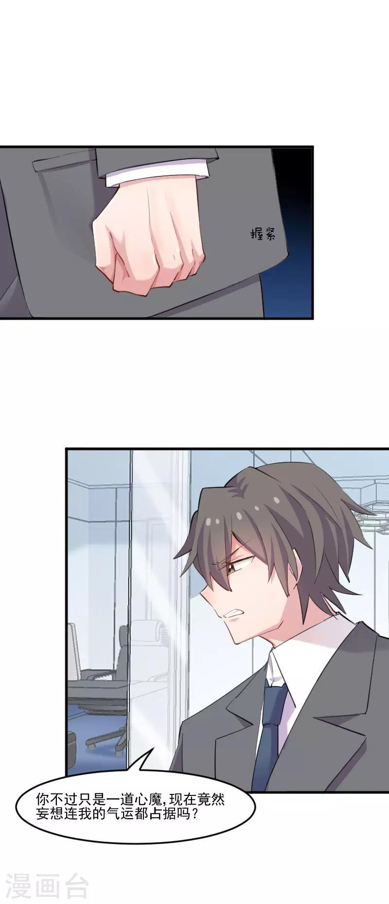 第102话 你们喜欢我什么-第105话