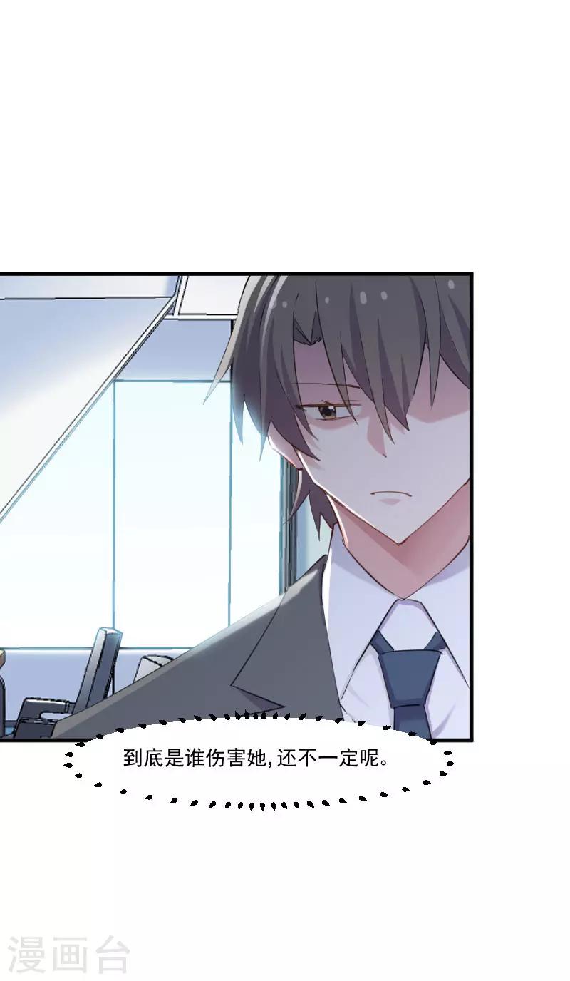 第102话 你们喜欢我什么-第105话