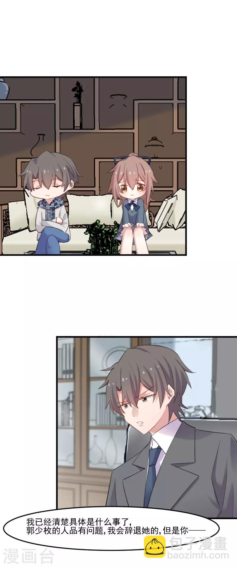 第102话 你们喜欢我什么-第105话