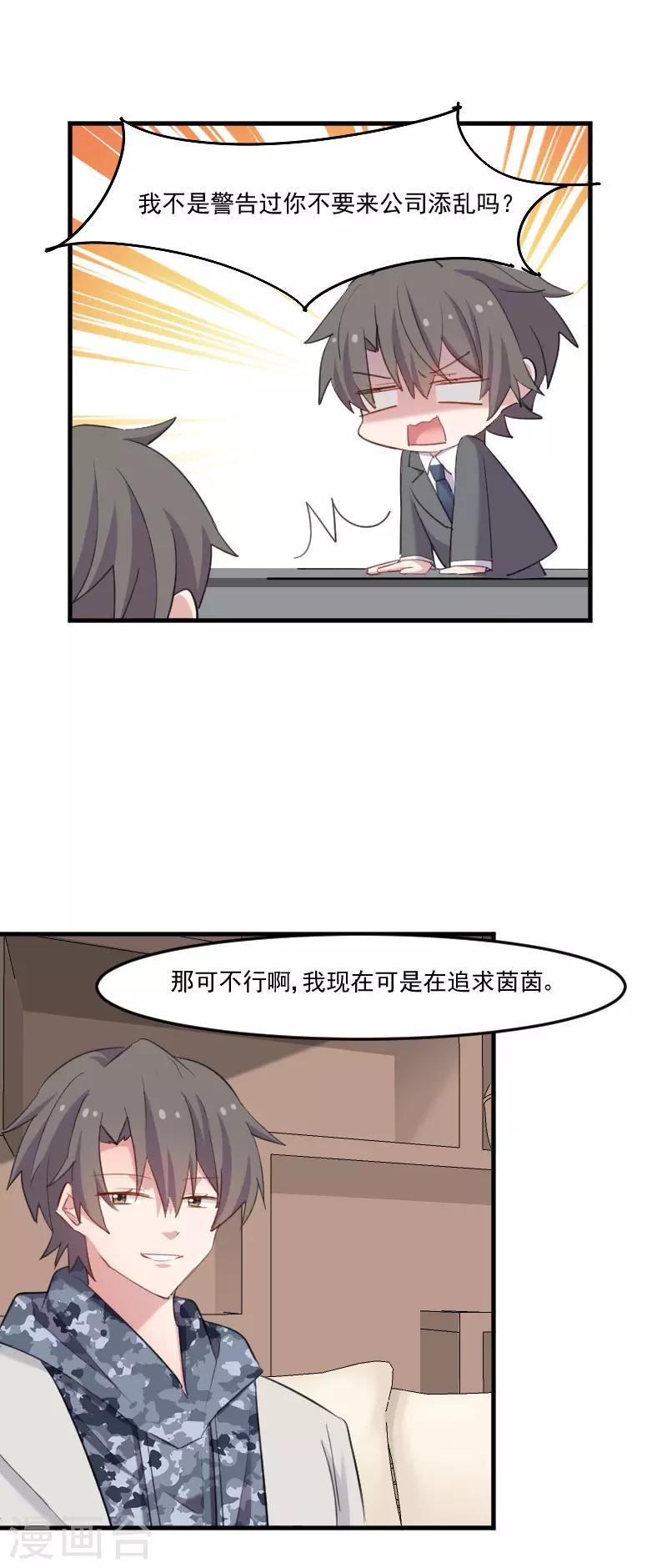 第102话 你们喜欢我什么-第105话