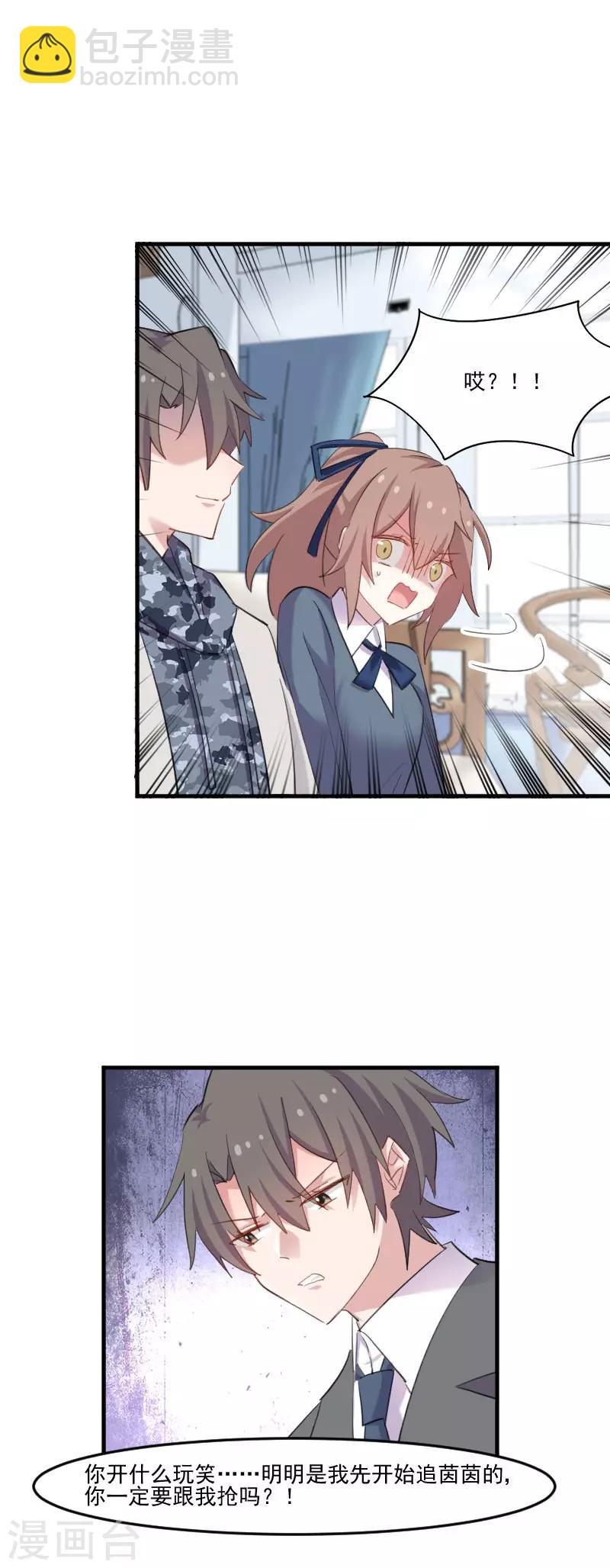 第102话 你们喜欢我什么-第105话