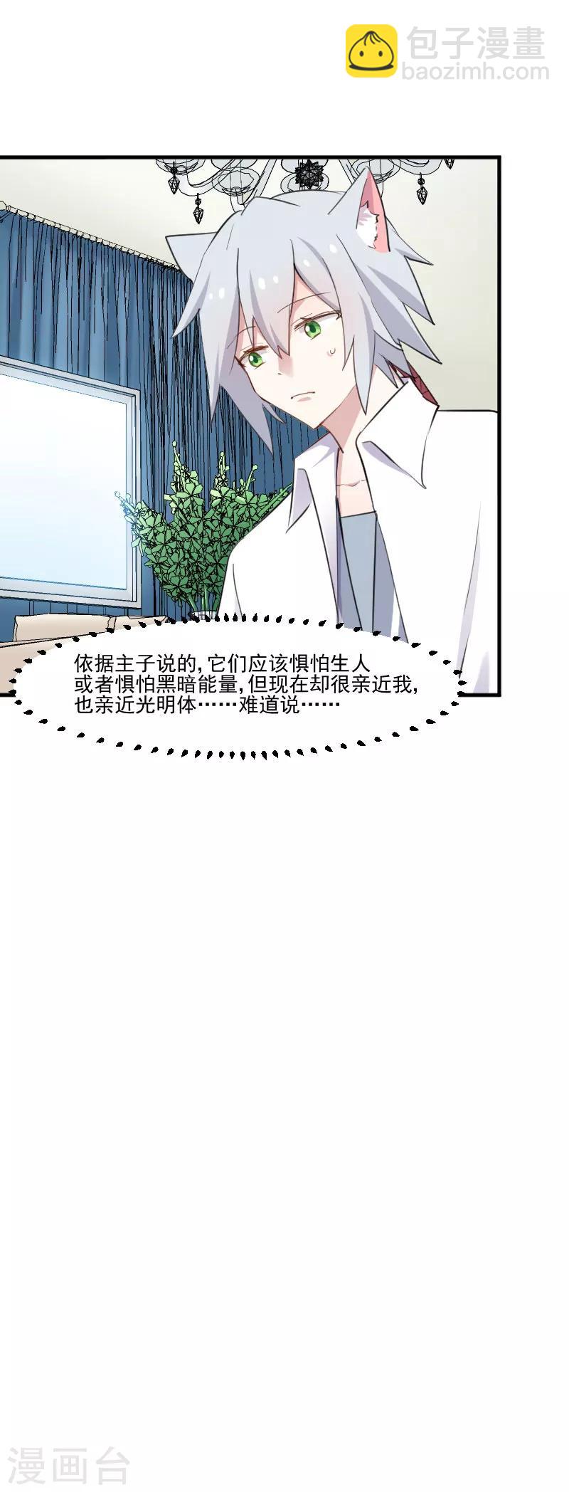 第104话 猫身上的秘密-第107话