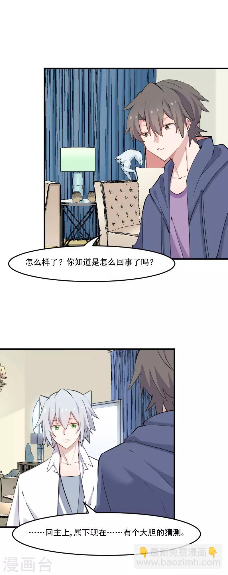 第104话 猫身上的秘密-第107话