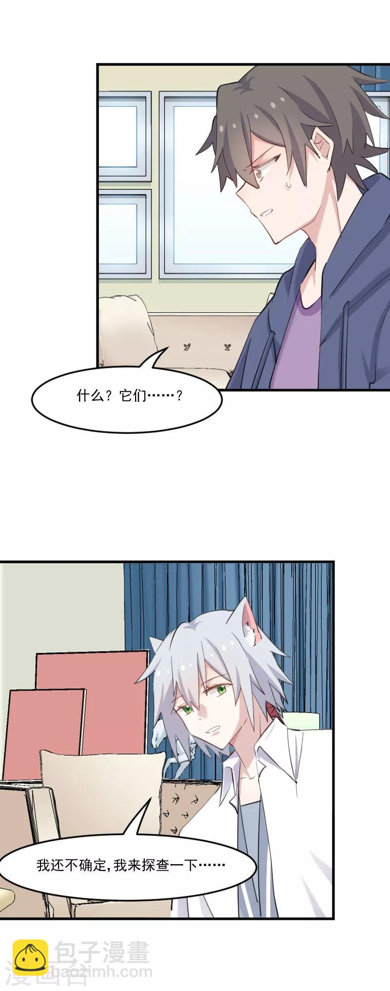 第104话 猫身上的秘密-第107话