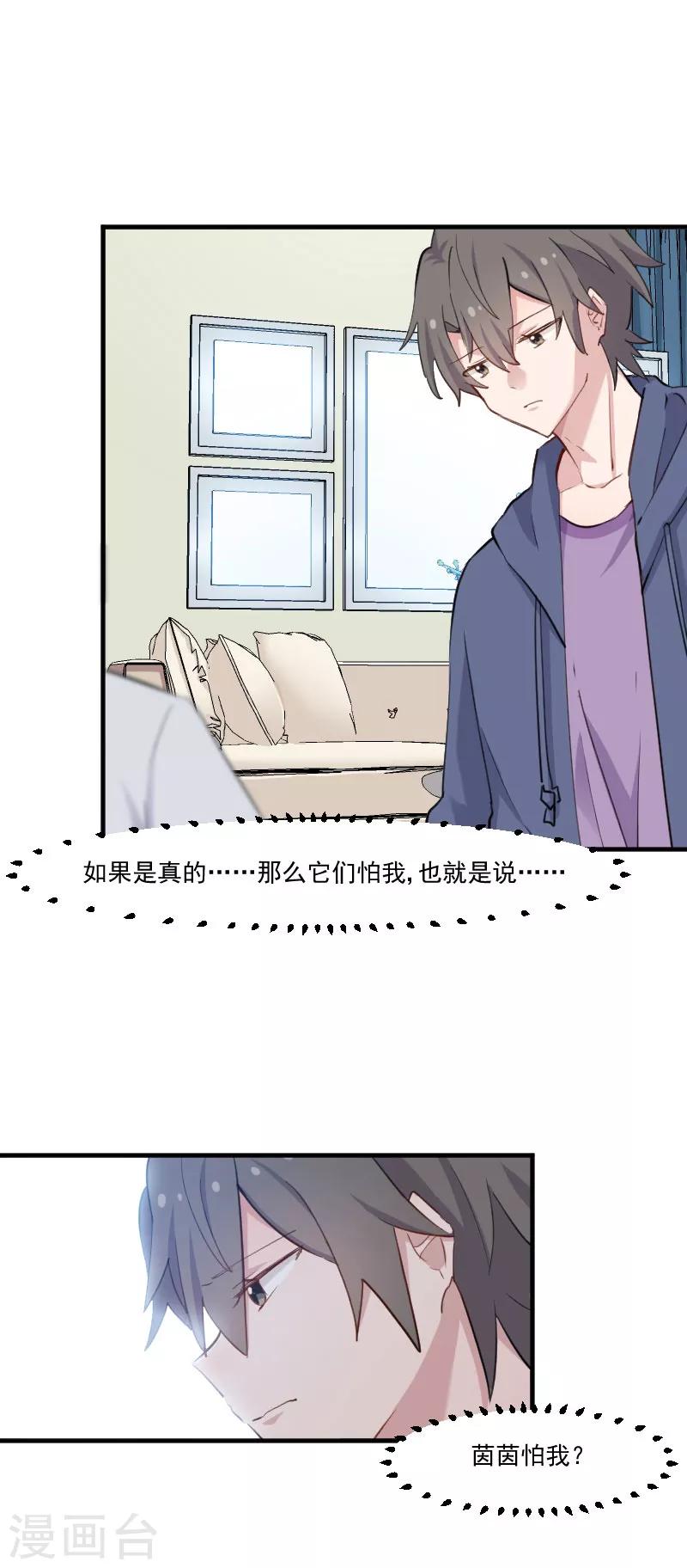 第104话 猫身上的秘密-第107话