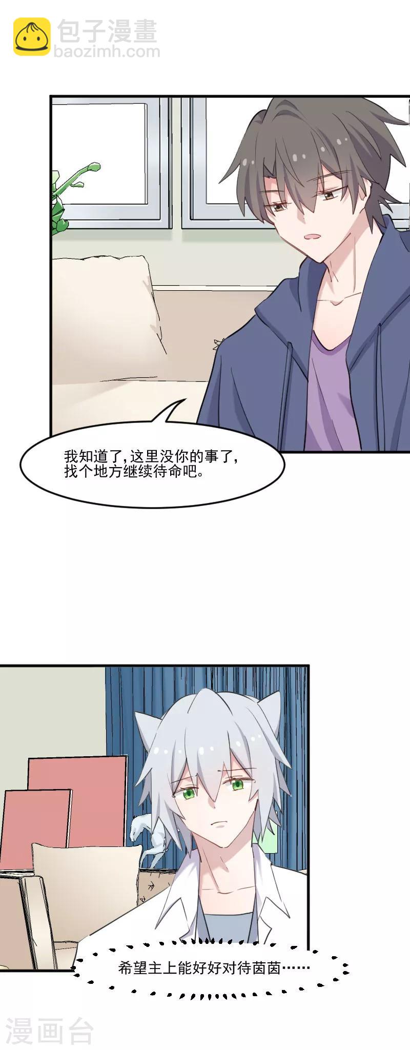 第104话 猫身上的秘密-第107话