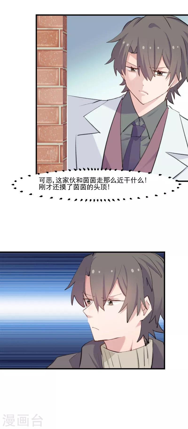 第108话 纠结的周末-第111话