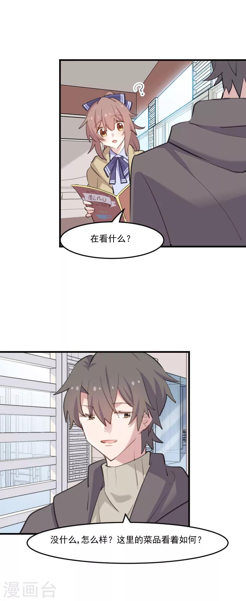 第108话 纠结的周末-第111话