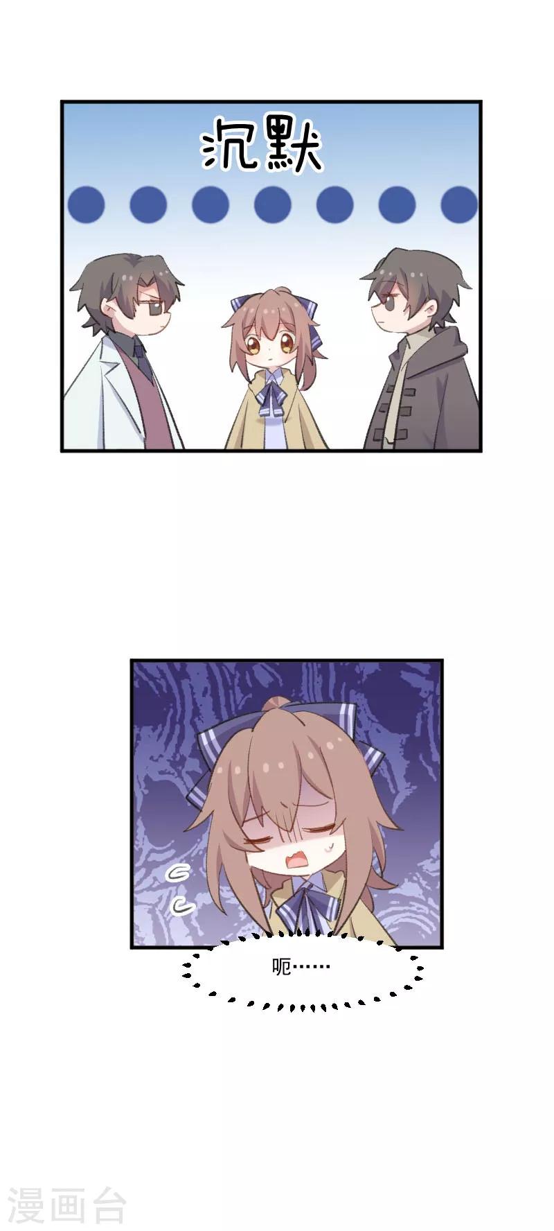 第108话 纠结的周末-第111话