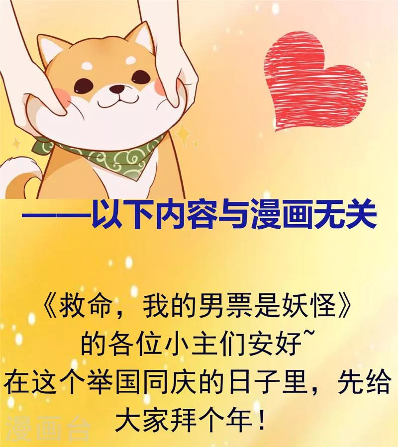 第108话 纠结的周末-第111话