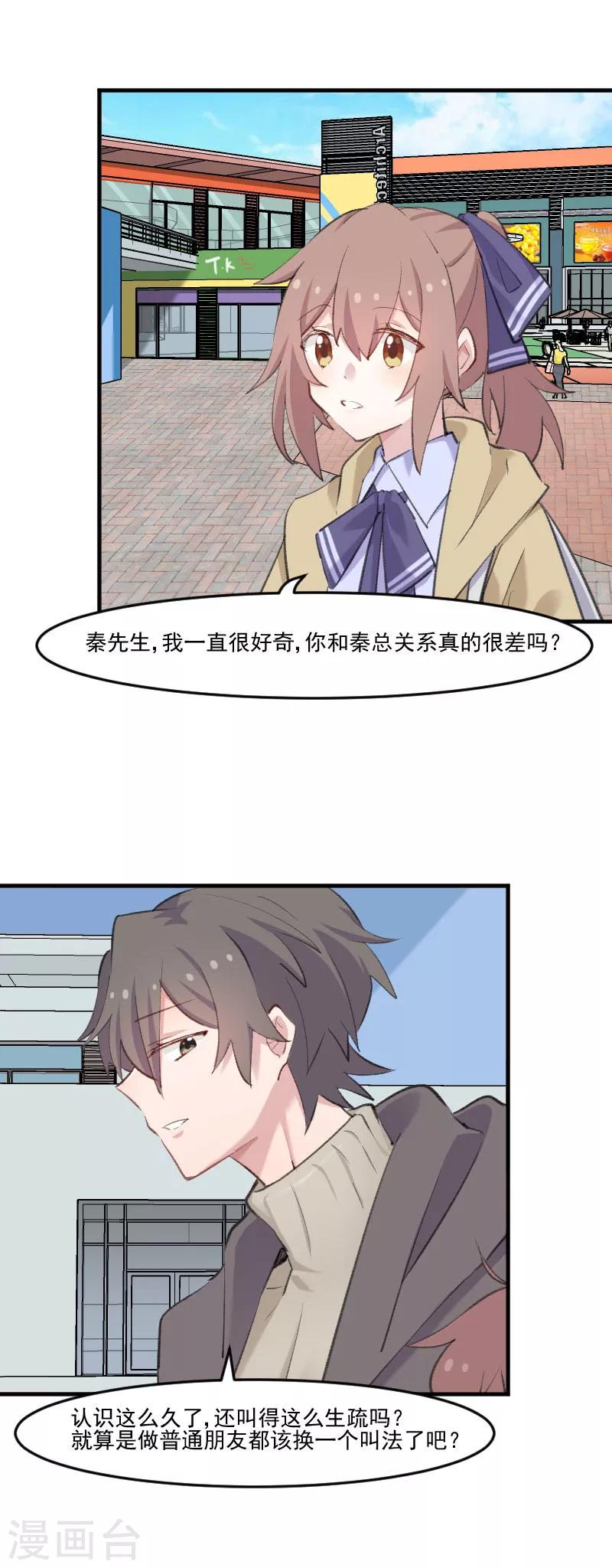 第108话 纠结的周末-第111话