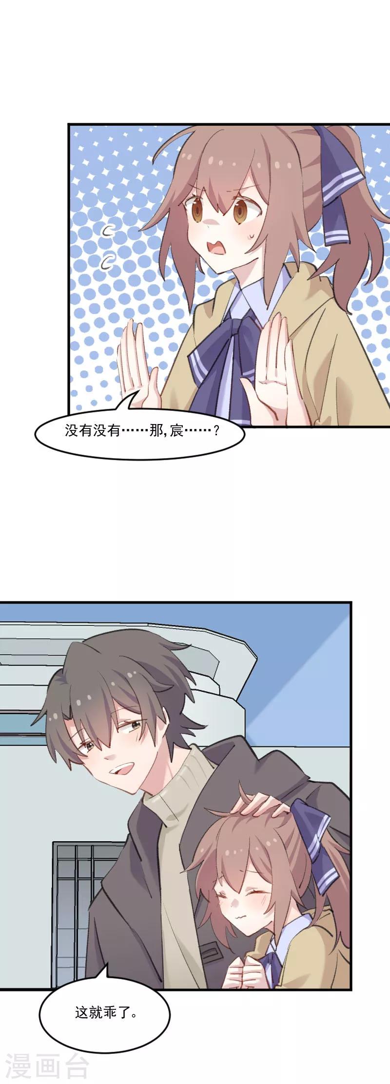 第108话 纠结的周末-第111话