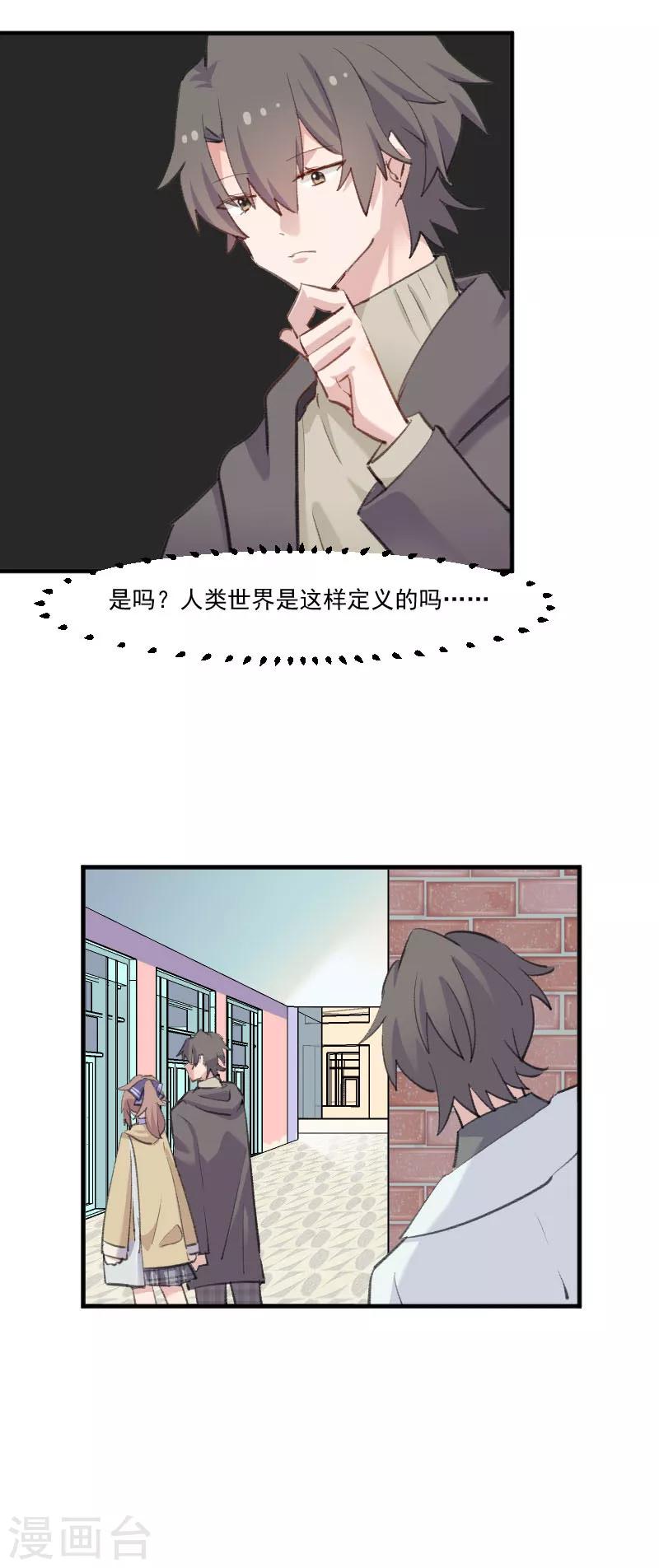 第108话 纠结的周末-第111话