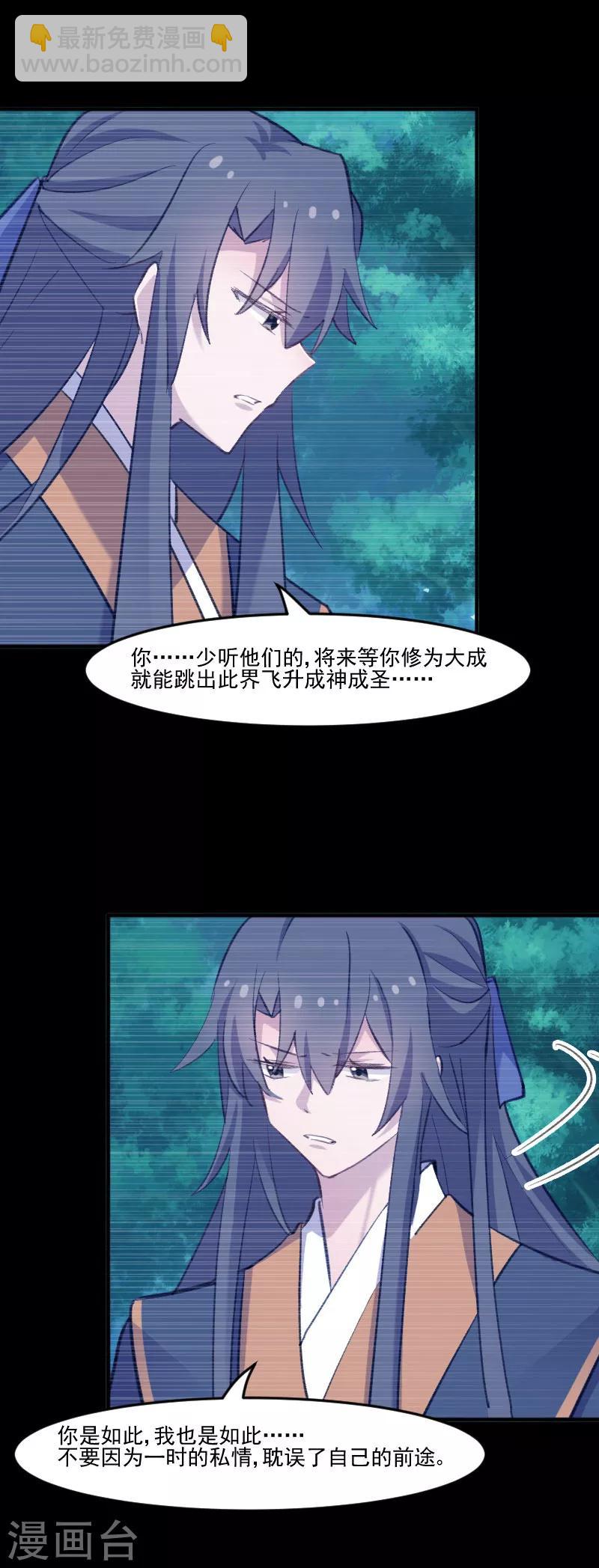 第110话 记忆的闸门-第113话