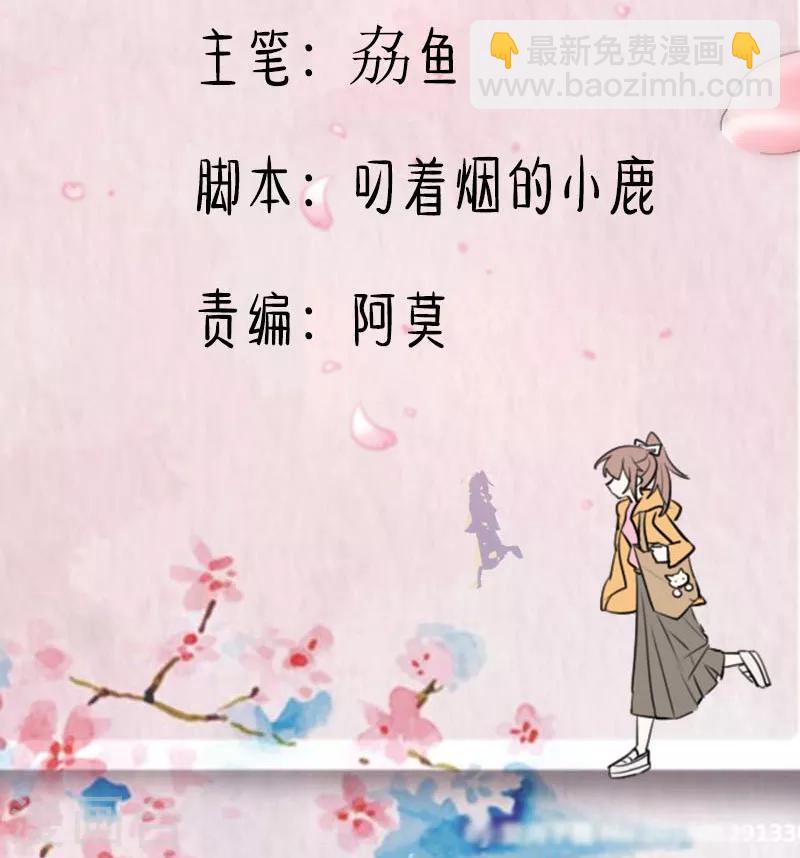 救命！我的男票是妖怪 - 第110话 记忆的闸门 - 2