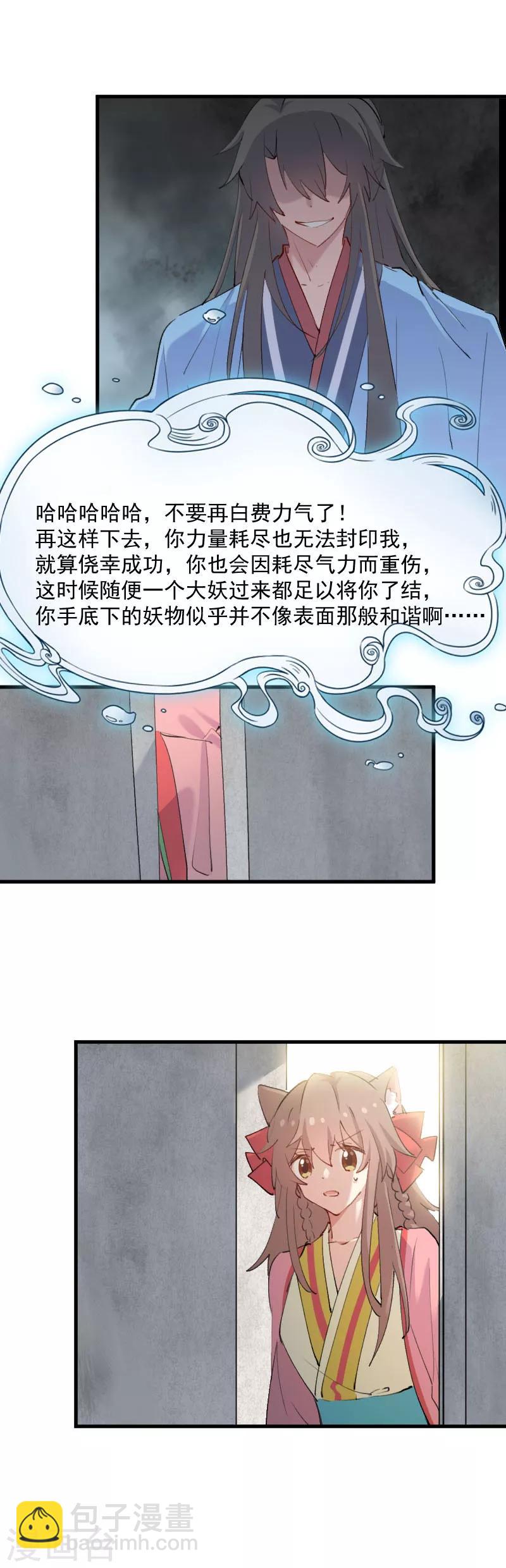 第112话 猫的报恩-第115话