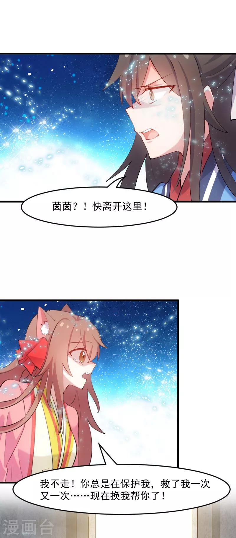 第112话 猫的报恩-第115话