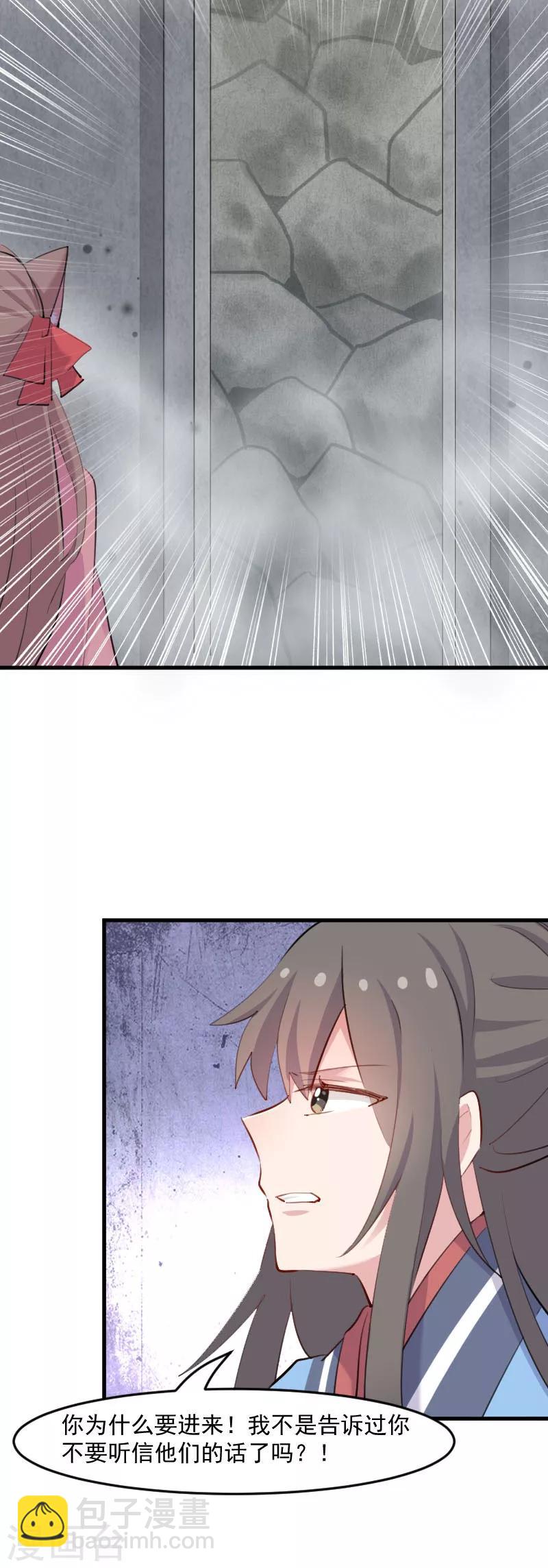 第112话 猫的报恩-第115话