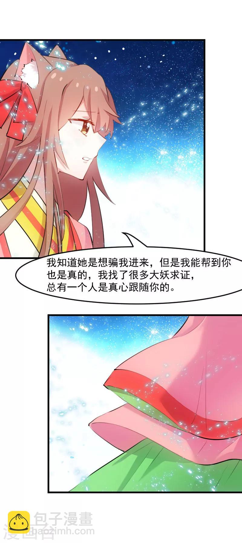 第112话 猫的报恩-第115话