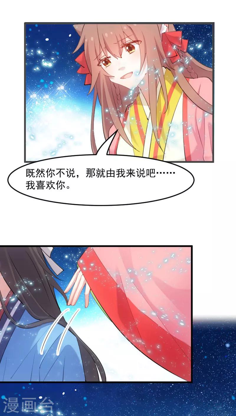 第112话 猫的报恩-第115话