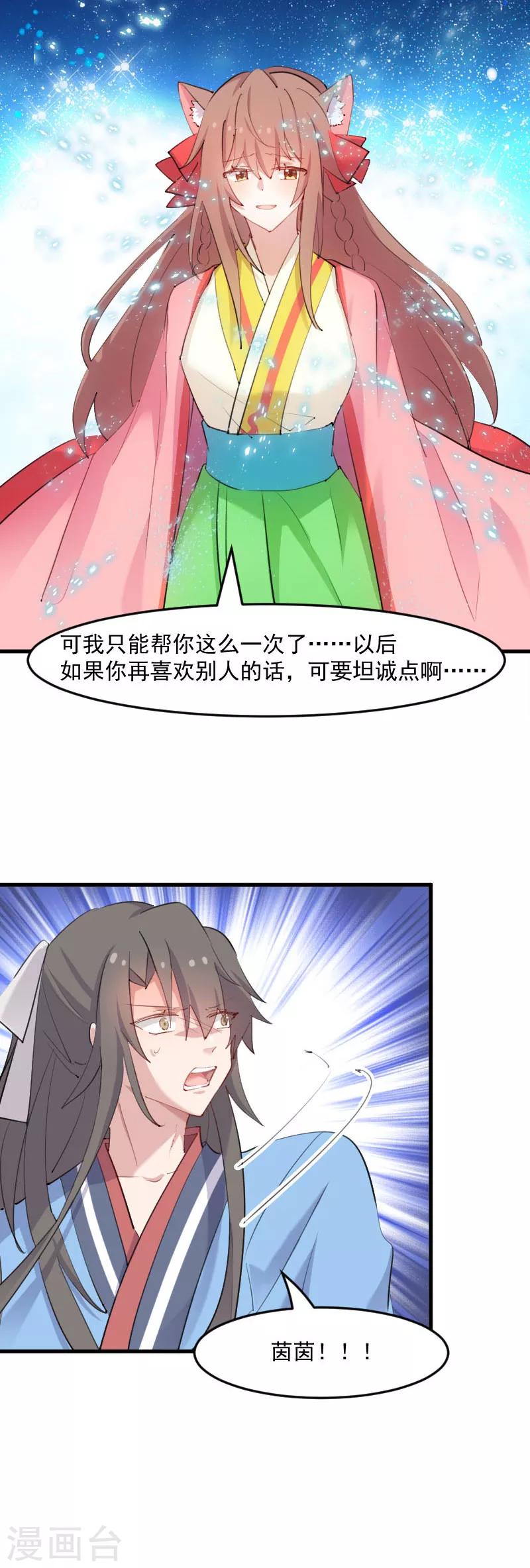 第112话 猫的报恩-第115话