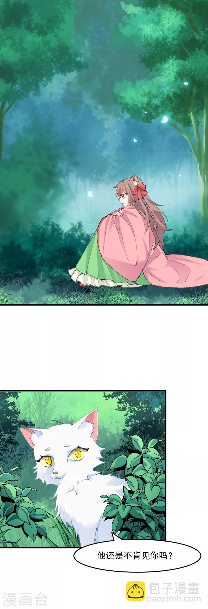 第112话 猫的报恩-第115话