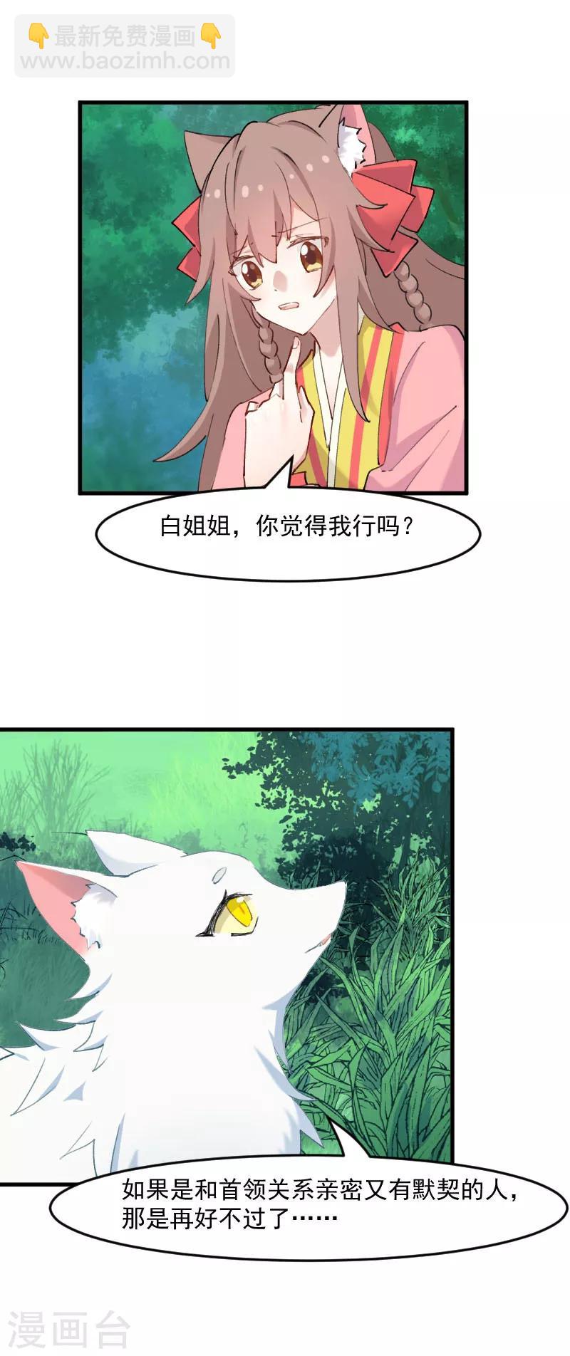 第112话 猫的报恩-第115话