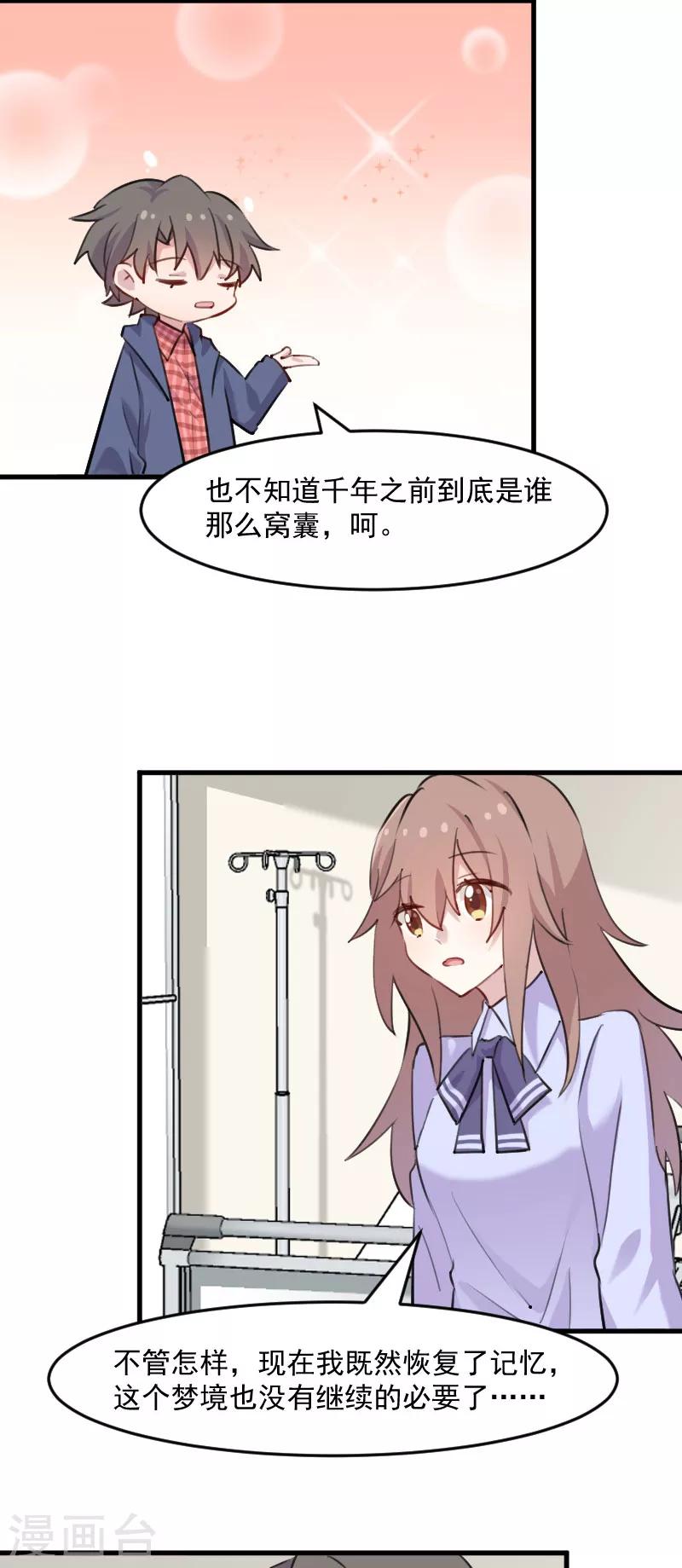 第114话 天命难违-第117话