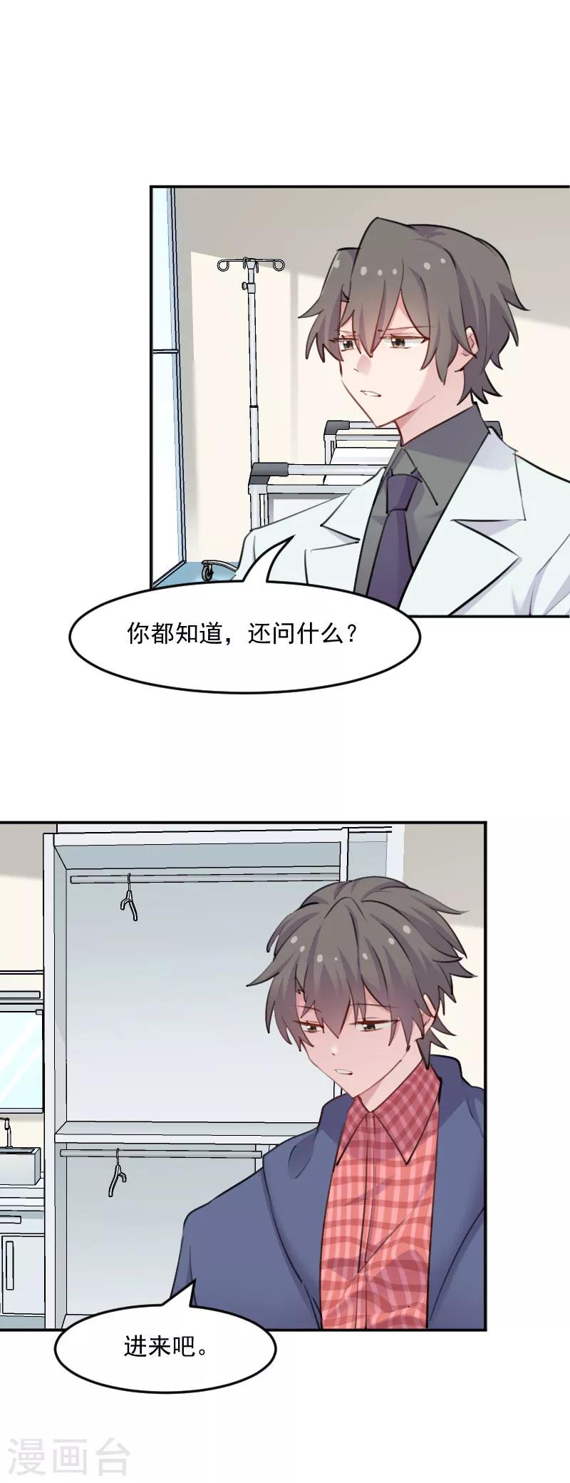 第114话 天命难违-第117话