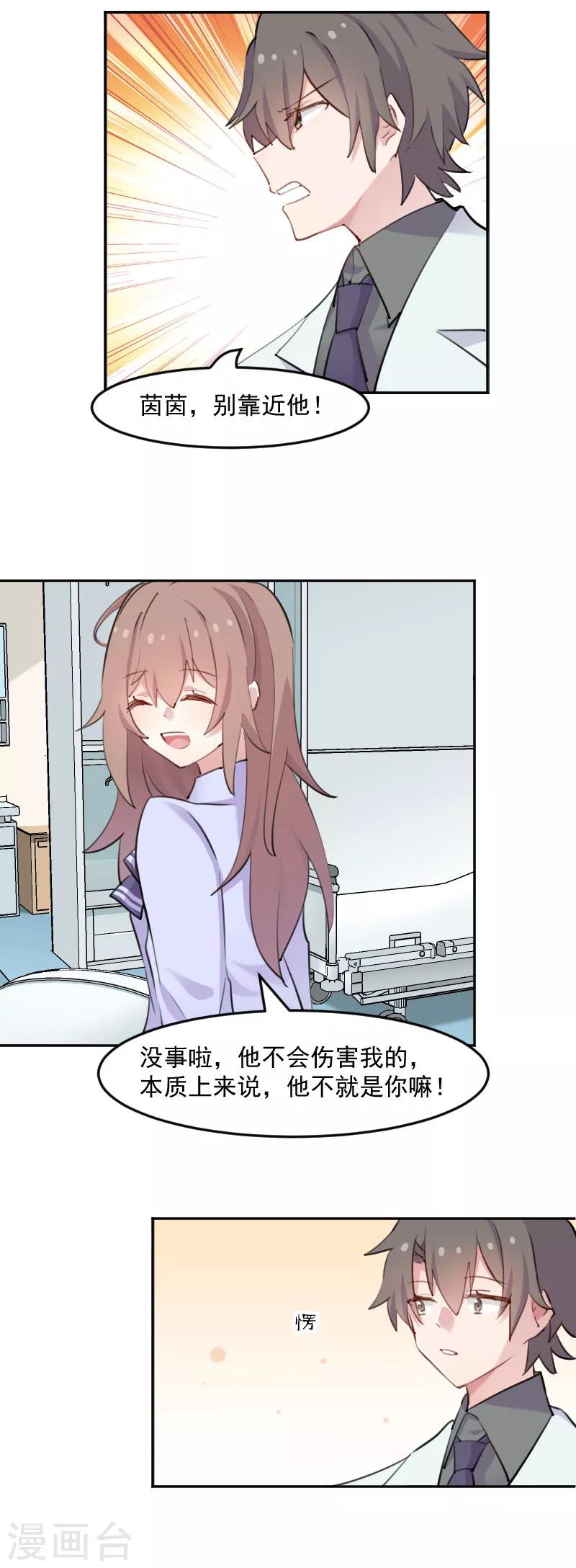 第114话 天命难违-第117话