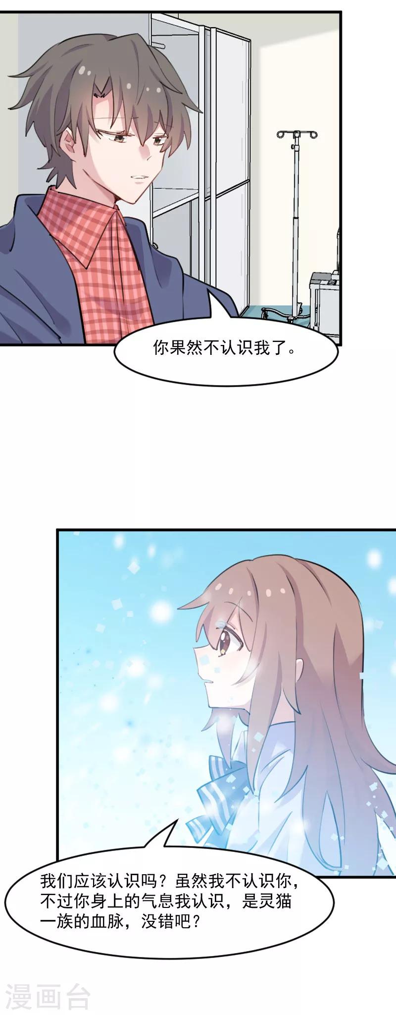 第114话 天命难违-第117话