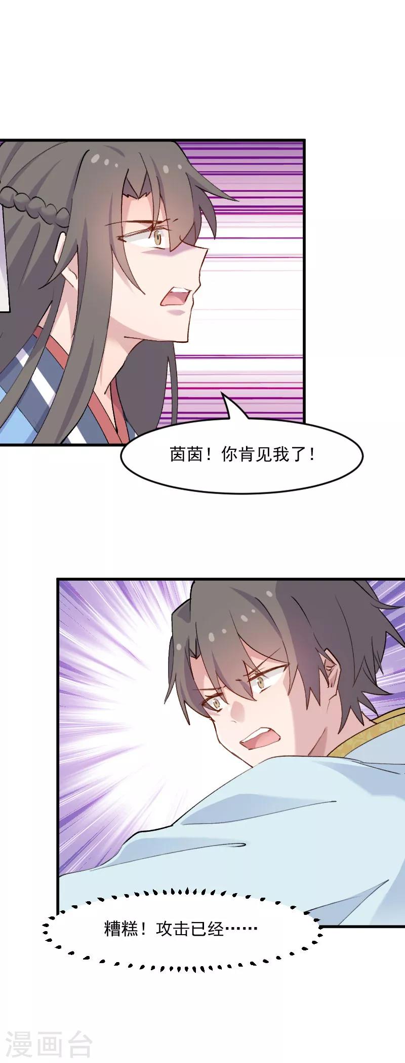 第116话 再次针锋相对-第119话