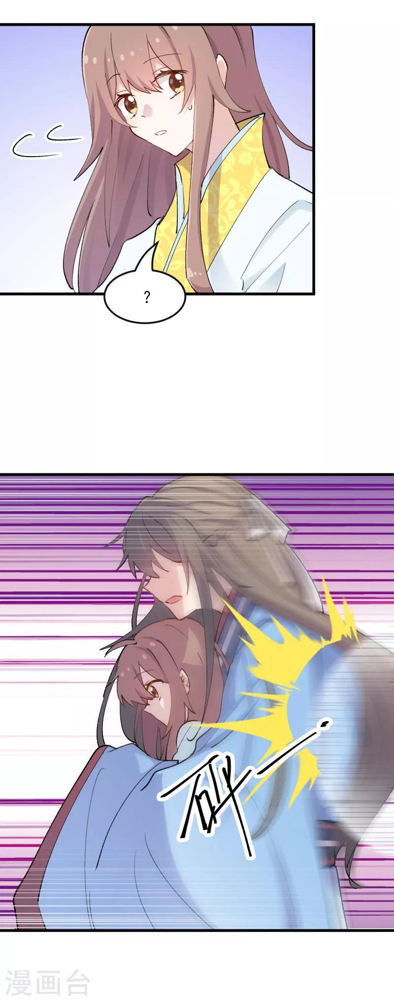 第116话 再次针锋相对-第119话