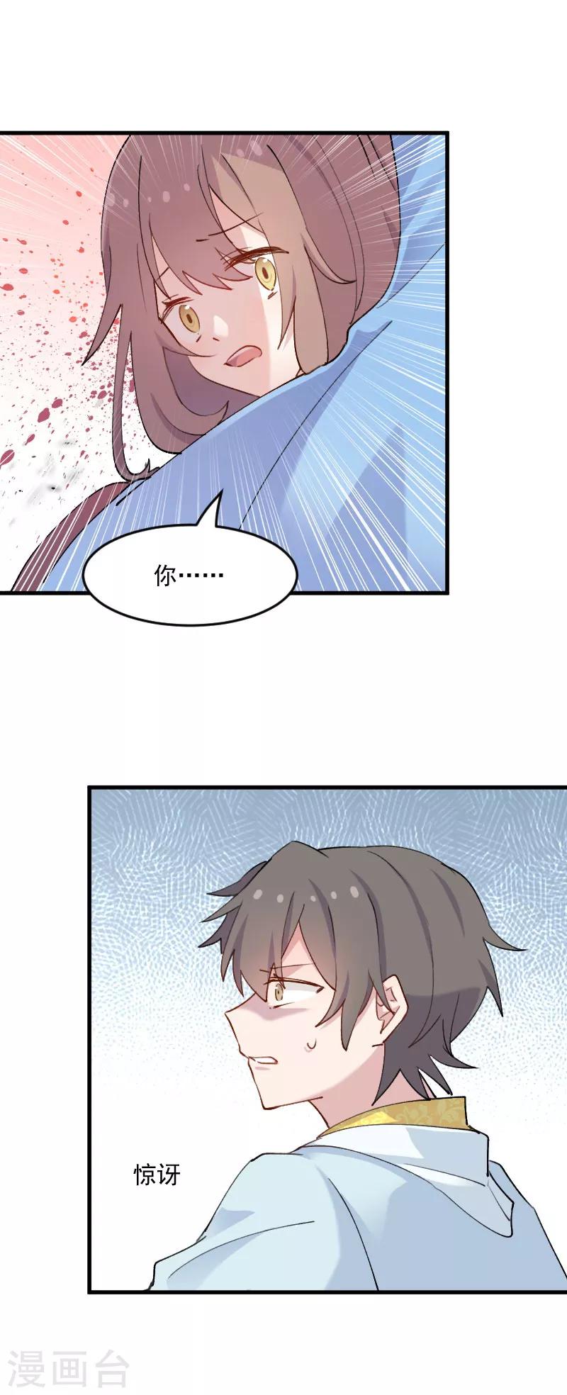 第116话 再次针锋相对-第119话