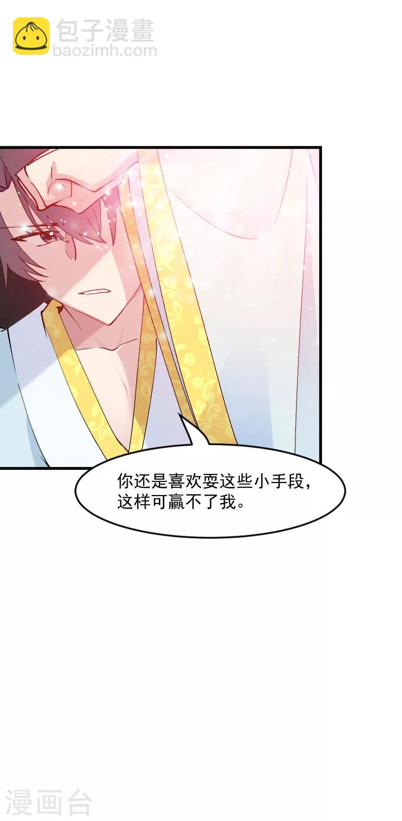 第116话 再次针锋相对-第119话