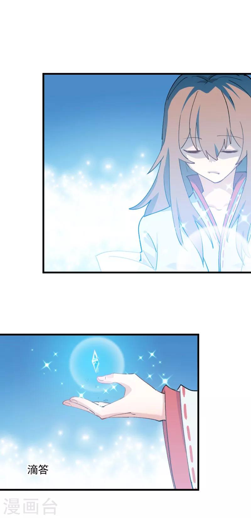 第116话 再次针锋相对-第119话