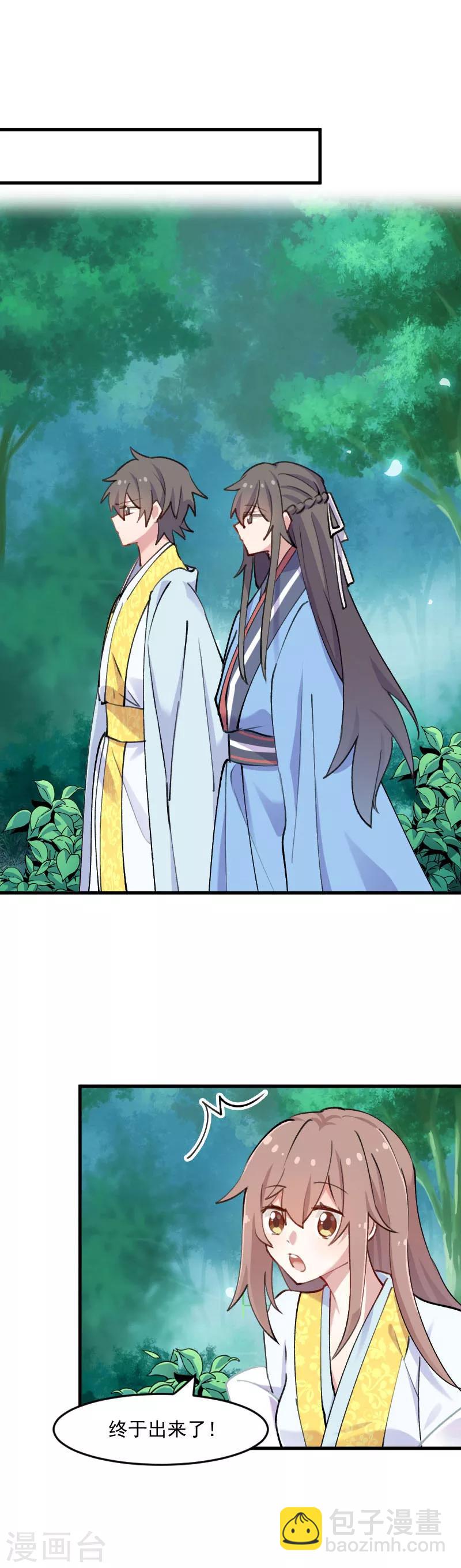 第118话 微妙的平衡-第121话