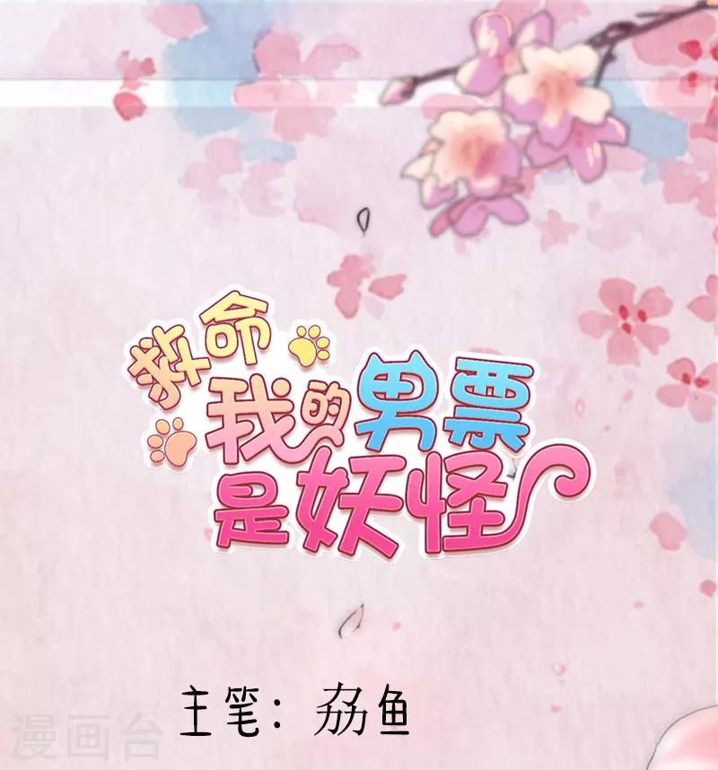 第120话 超豪华的猫屋！-第123话